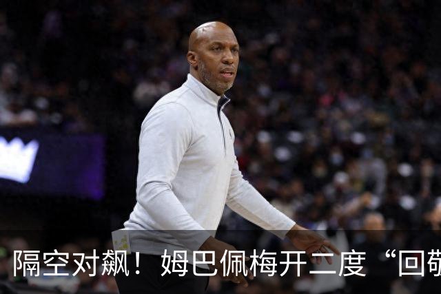 隔空对飙！姆巴佩梅开二度“回敬”亚马尔，国家德比悬念拉满